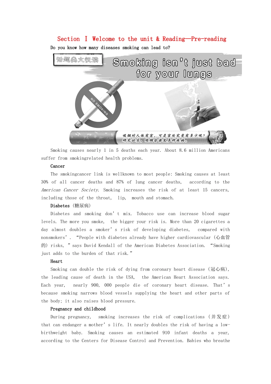 高中英语 Unit 3 Protecting ourselves Section Ⅰ Welcome to the unit  Reading—Pre-reading教案（含解析）牛津译林版选修10-牛津版高二选修10英语教案_第1页