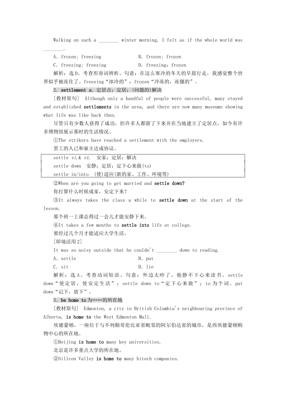 高中英语 Unit 1 Other countries, other cultures Section Ⅱ Welcome to the unit  Reading—Language points教案（含解析）牛津译林版选修9-牛津版高二选修9英语教案_第3页