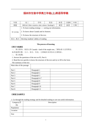 高中英语导学稿（无答案）牛津版选修9