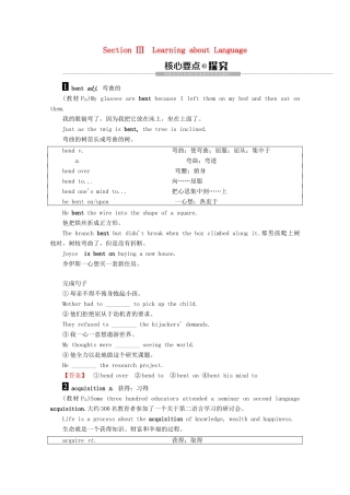 高中英语 Unit 4 Learning efficiently Section Ⅲ Learning about Language讲义 新人教版选修10-新人教版高二选修10英语教案