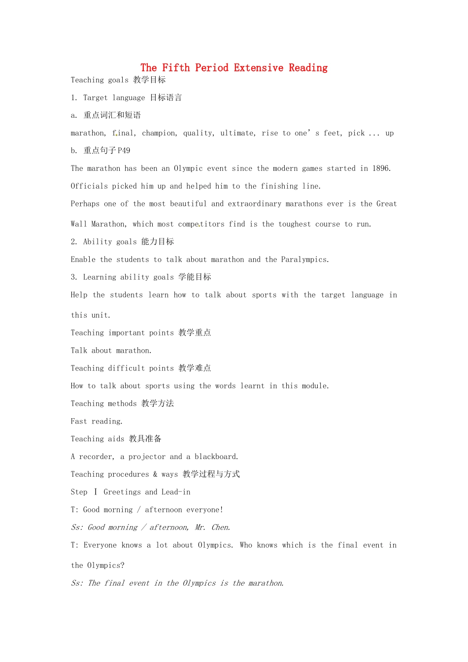 高中英语 Module5 TheFifth Period ExtensiveReading教案 外研版必修5-外研版高二必修5英语教案_第1页