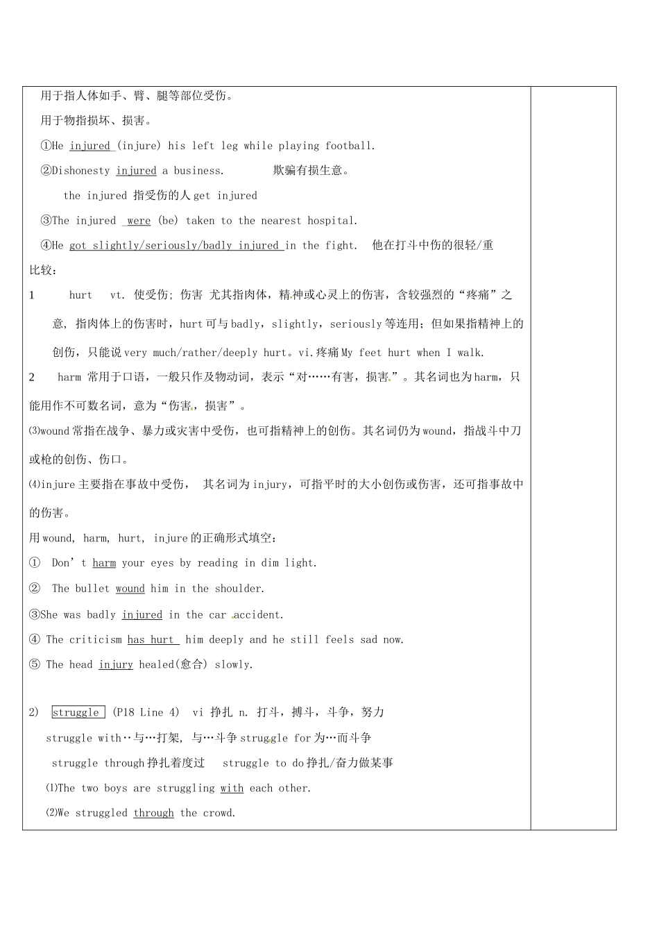 高中英语 Unit 2 What is happiness to you教案3 牛津译林版选修6-牛津版高二选修6英语教案_第2页