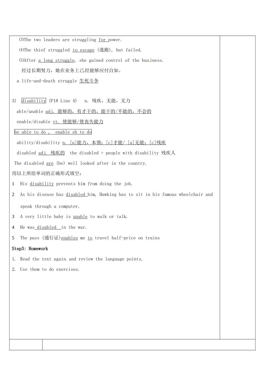 高中英语 Unit 2 What is happiness to you教案3 牛津译林版选修6-牛津版高二选修6英语教案_第3页