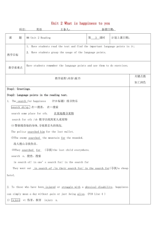 高中英语 Unit 2 What is happiness to you教案3 牛津译林版选修6-牛津版高二选修6英语教案