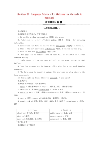 高中英语 Unit 3 The world of colours and light Section Ⅱ Language Points（Ⅰ）（Welcome to the unit  Reading）教案（含解析）牛津译林版选修8-牛津版高二选修8英语教案