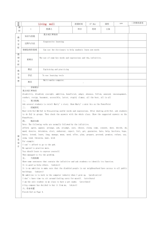 高中英语 Unit1 Living well教案5 新人教版选修7-新人教版高二选修7英语教案