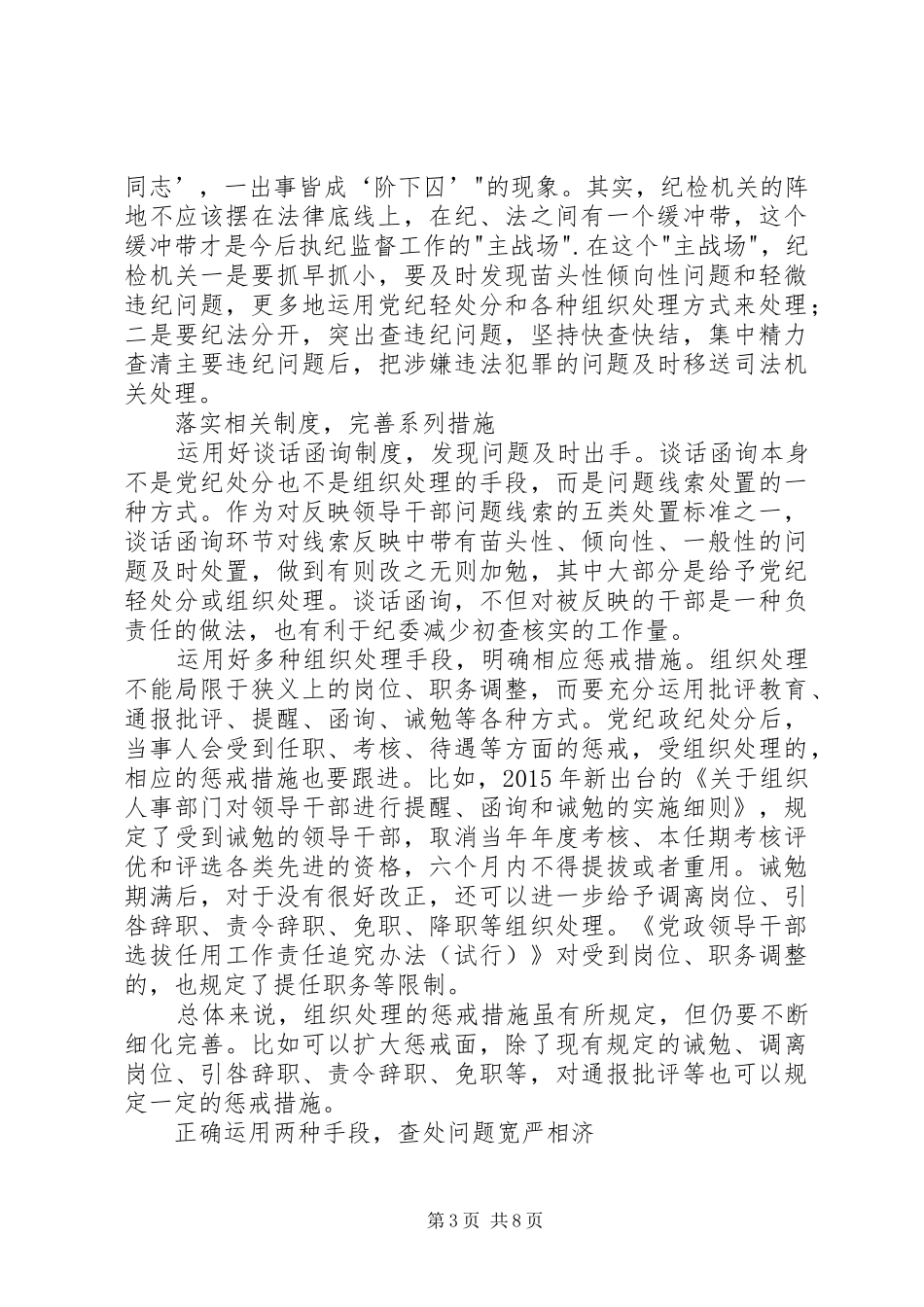 四种形态学习体会_第3页