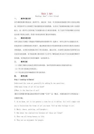 高中英语 Unit 1 Art Reading Anne‘s best friend教学设计 新人教版选修6-新人教版高二选修6英语教案