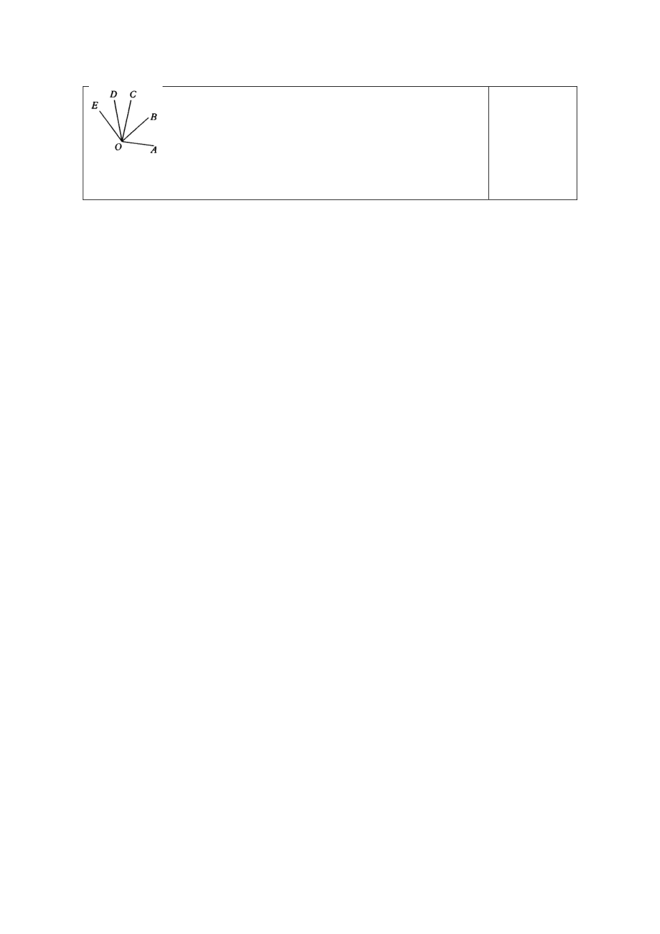 天津市小王庄中学七年级数学上册 4.3.2 角的比较与运算---习题课教案 （新版）新人教版_第3页