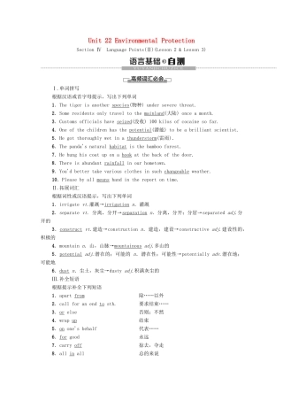 高中英语 Unit 22 Environmental Protection Section Ⅳ Language Points（Ⅱ）（Lesson 2  Lesson 3）（教师用书）教案 北师大版选修8-北师大版高二选修8英语教案