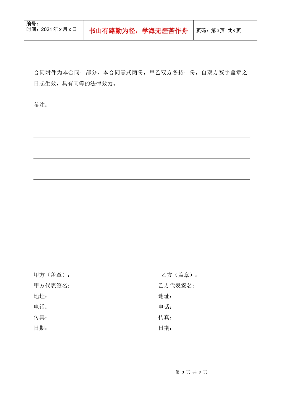 VI 设计合同书_第3页
