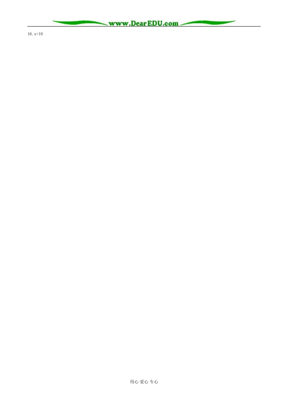 高中化学碳酸钠的性质与应用教案苏教版 必修1_第3页