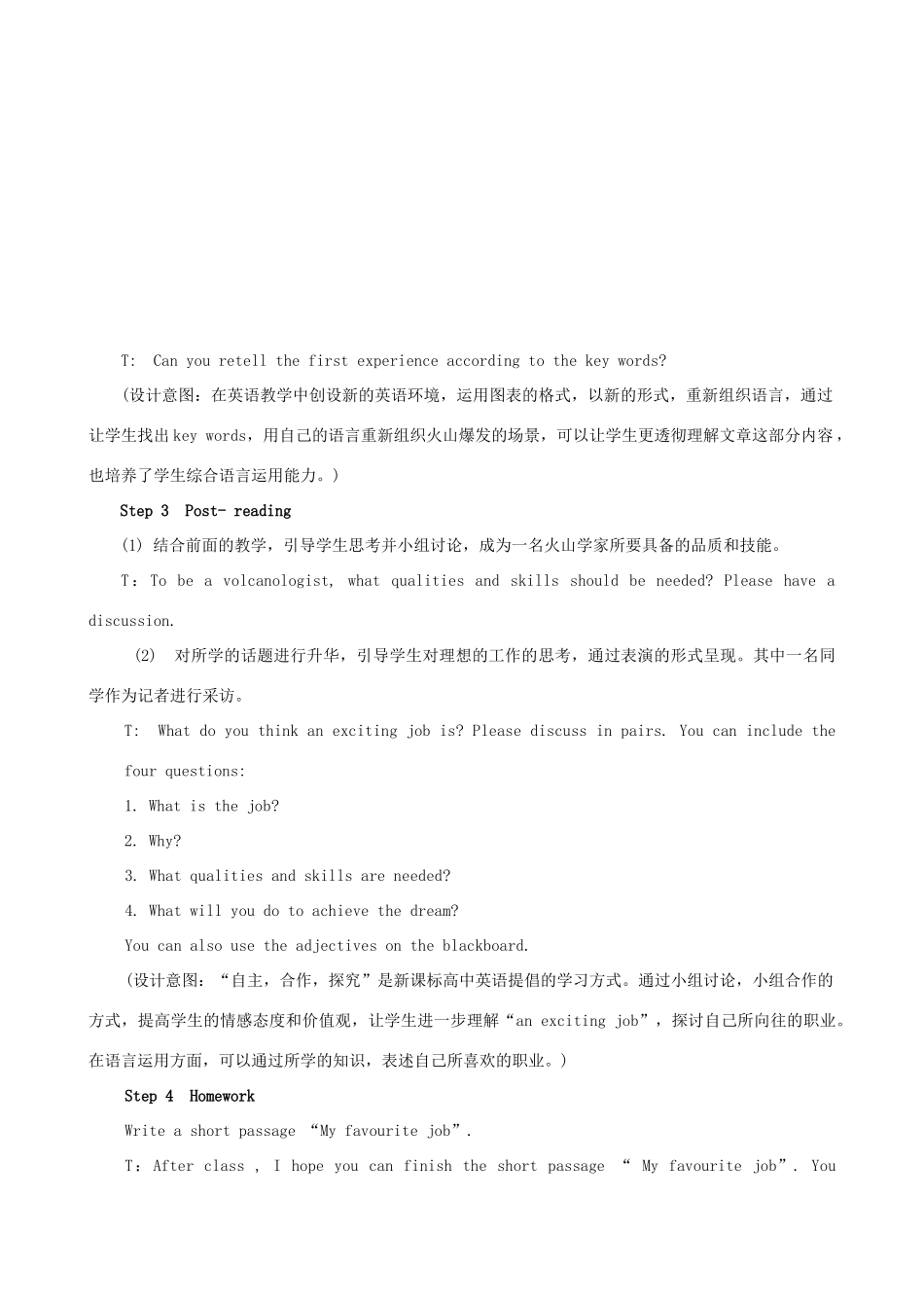 高中英语 Unit 5 The Power of Nature Reading A exciting job教学设计 新人教版选修6-新人教版高二选修6英语教案_第3页