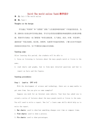 高中英语 Unit3 The world online Task1教学设计 牛津译林版选修7-牛津版高二选修7英语教案