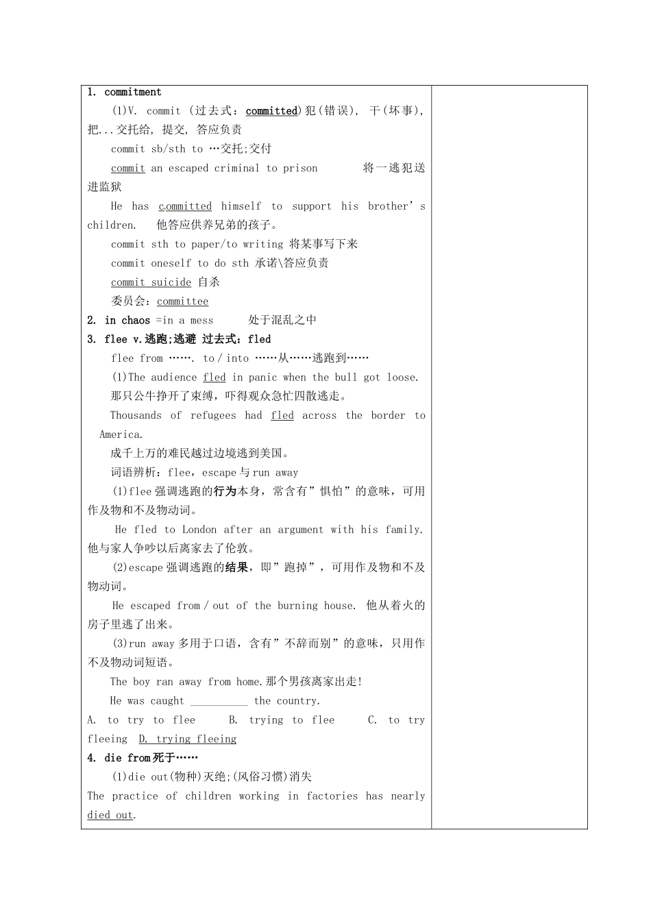 高中英语《Unit4 Helping people around the world》Project Making an action plan教案 牛津译林版选修6-牛津版高二选修6英语教案_第2页
