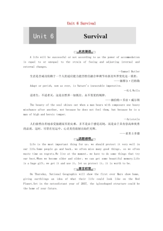 高中英语 Unit 6 Survival导读 话题妙切入教师用书 外研版选择性必修第二册-外研版高二全册英语教案