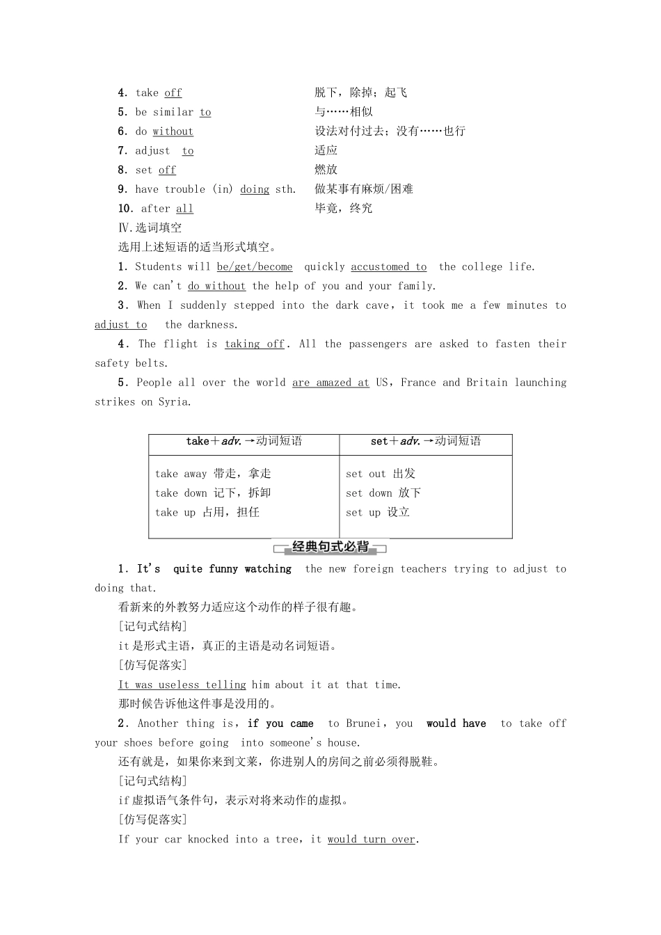 高中英语 Unit 3 Understanding each other Section Ⅱ Language points（Ⅰ）（Welcome to the unit  Reading）教案（含解析）牛津译林版选修6-牛津版高二选修6英语教案_第2页
