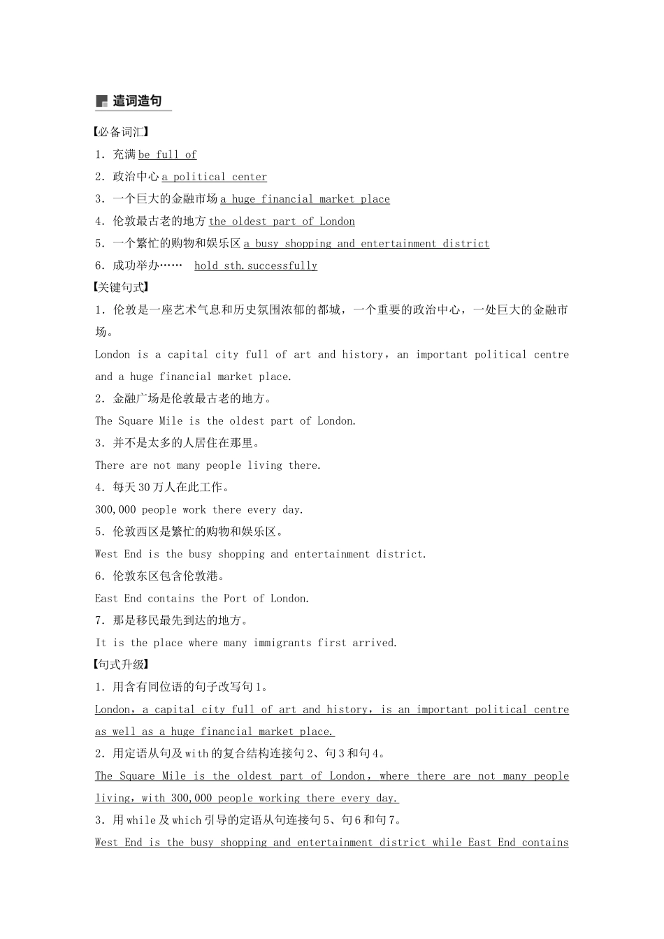 高中英语 Unit 5 The power of nature Period Five Writing—Descriptive writing：description of a tourist attraction教案（含解析）新人教版选修6-新人教版高二选修6英语教案_第3页
