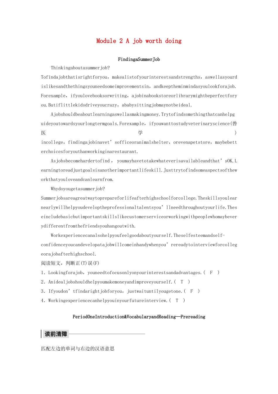 高中英语 Module 2 A job worth doing Period One Introduction  Vocabulary and Reading—Pre-reading教案（含解析）外研版必修5-外研版高二必修5英语教案_第1页