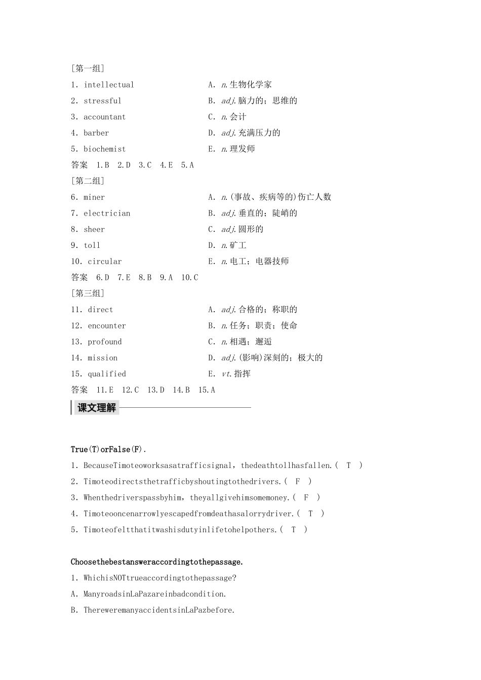 高中英语 Module 2 A job worth doing Period One Introduction  Vocabulary and Reading—Pre-reading教案（含解析）外研版必修5-外研版高二必修5英语教案_第2页