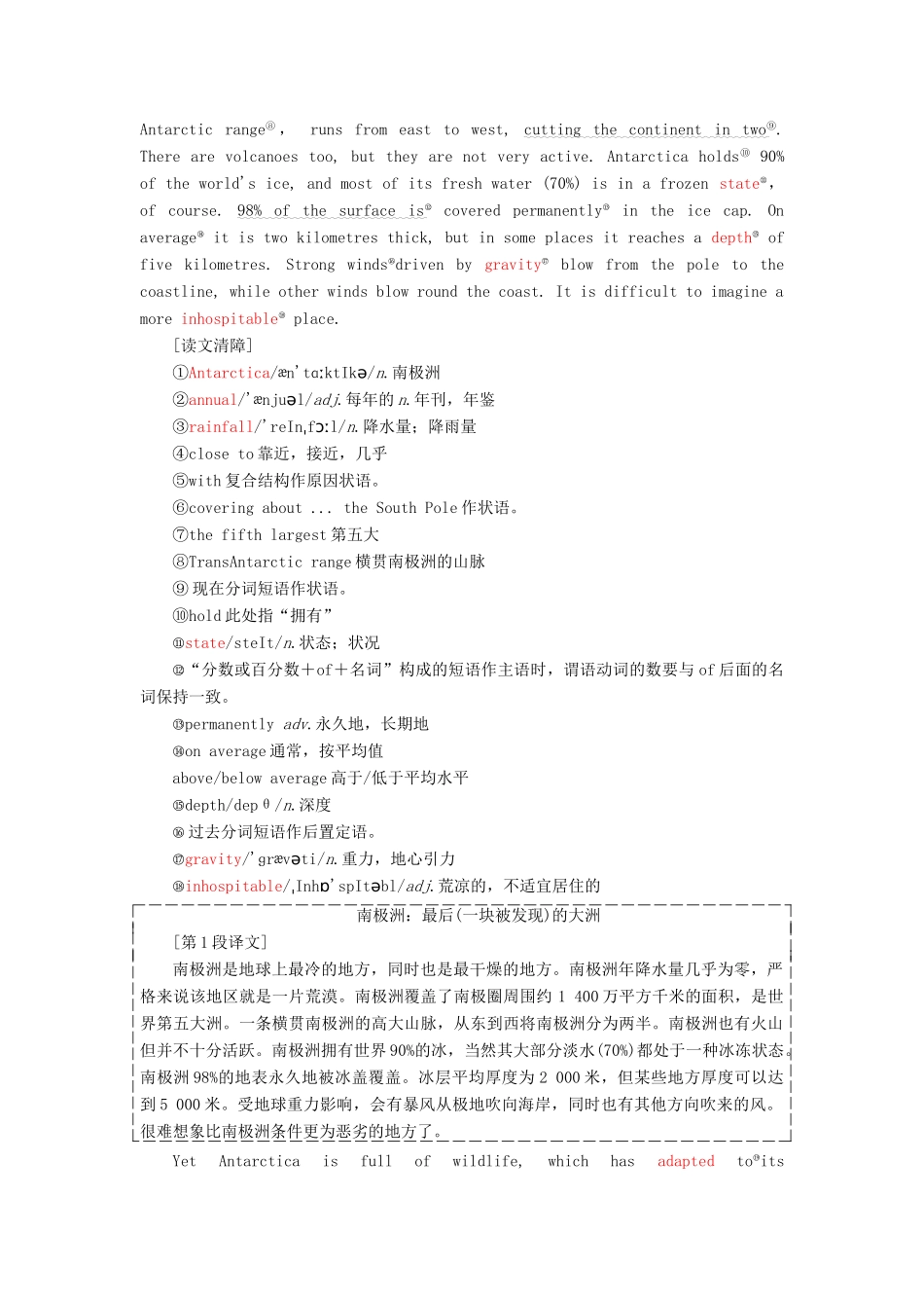 高中英语 Module 1 Deep South Section Ⅰ Introduction  Reading — Pre-reading教案（含解析）外研版选修8-外研版高二选修8英语教案_第2页