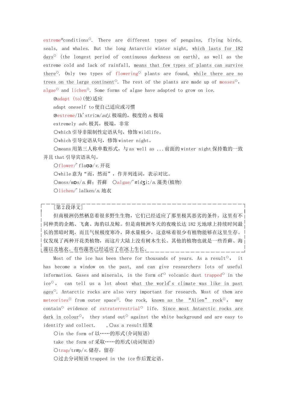 高中英语 Module 1 Deep South Section Ⅰ Introduction  Reading — Pre-reading教案（含解析）外研版选修8-外研版高二选修8英语教案_第3页