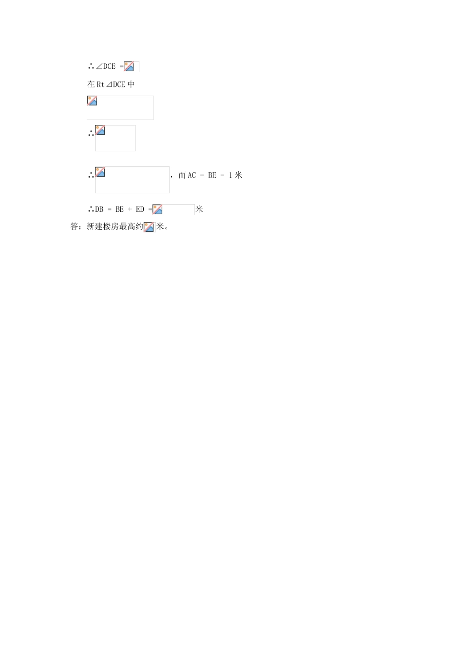 中考数学系统复习教案 第九章视图与投影 湘教版_第3页