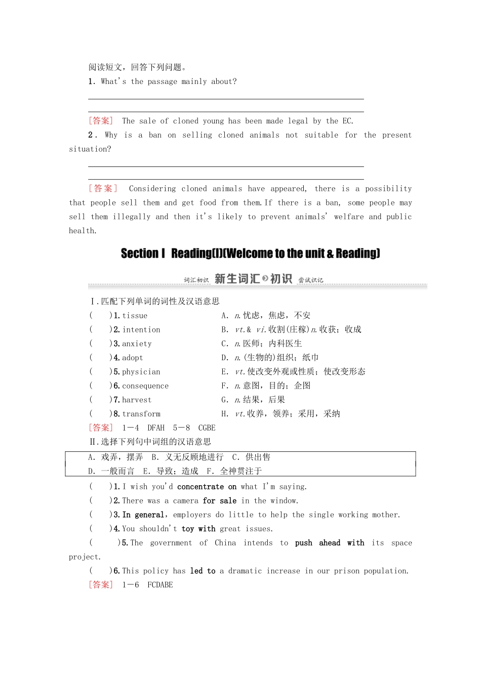 高中英语 Unit 3 Science versus nature Section Ⅰ Reading（Ⅰ）（Welcome to the unit  Reading）（教师用书）教案 牛津译林版必修5-牛津版高二必修5英语教案_第2页