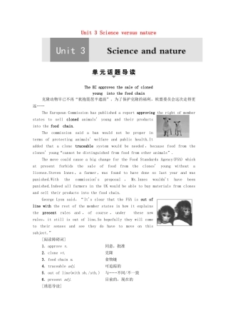 高中英语 Unit 3 Science versus nature Section Ⅰ Reading（Ⅰ）（Welcome to the unit  Reading）（教师用书）教案 牛津译林版必修5-牛津版高二必修5英语教案