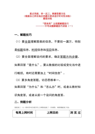 第三轮的复习例子