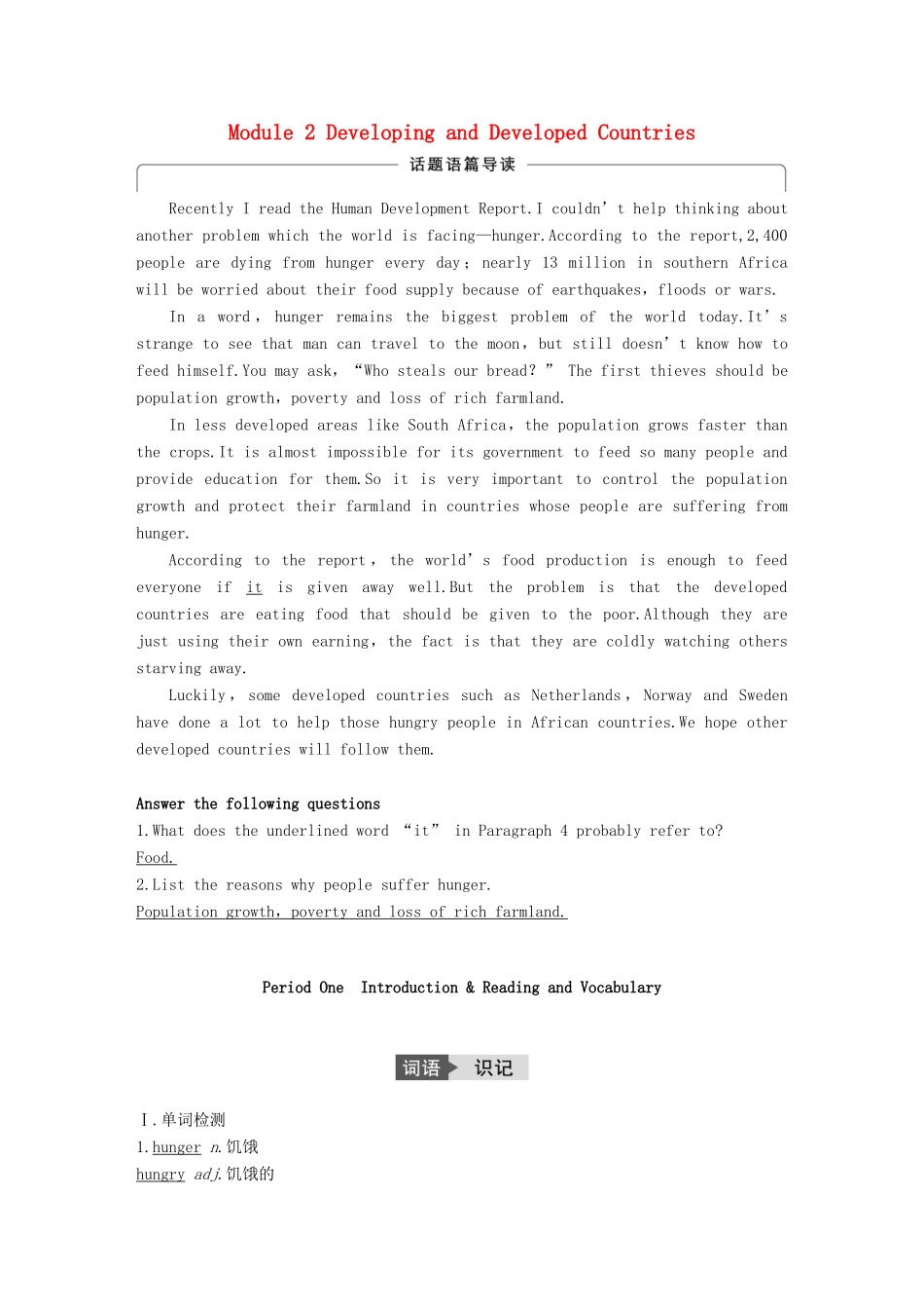 高中英语 Module 2 Developing and Developed Countries Period One Introduction  Reading and Vocabulary讲义 外研版必修3-外研版高二必修3英语教案_第1页