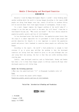 高中英语 Module 2 Developing and Developed Countries Period One Introduction  Reading and Vocabulary讲义 外研版必修3-外研版高二必修3英语教案