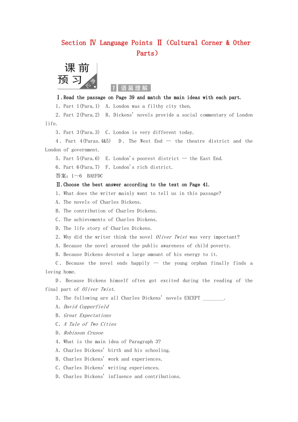 高中英语 Module 3 Literature Section Ⅳ Language Points Ⅱ（Cultural Corner  Other Parts）教案（含解析）外研版选修7-外研版高二选修7英语教案_第1页