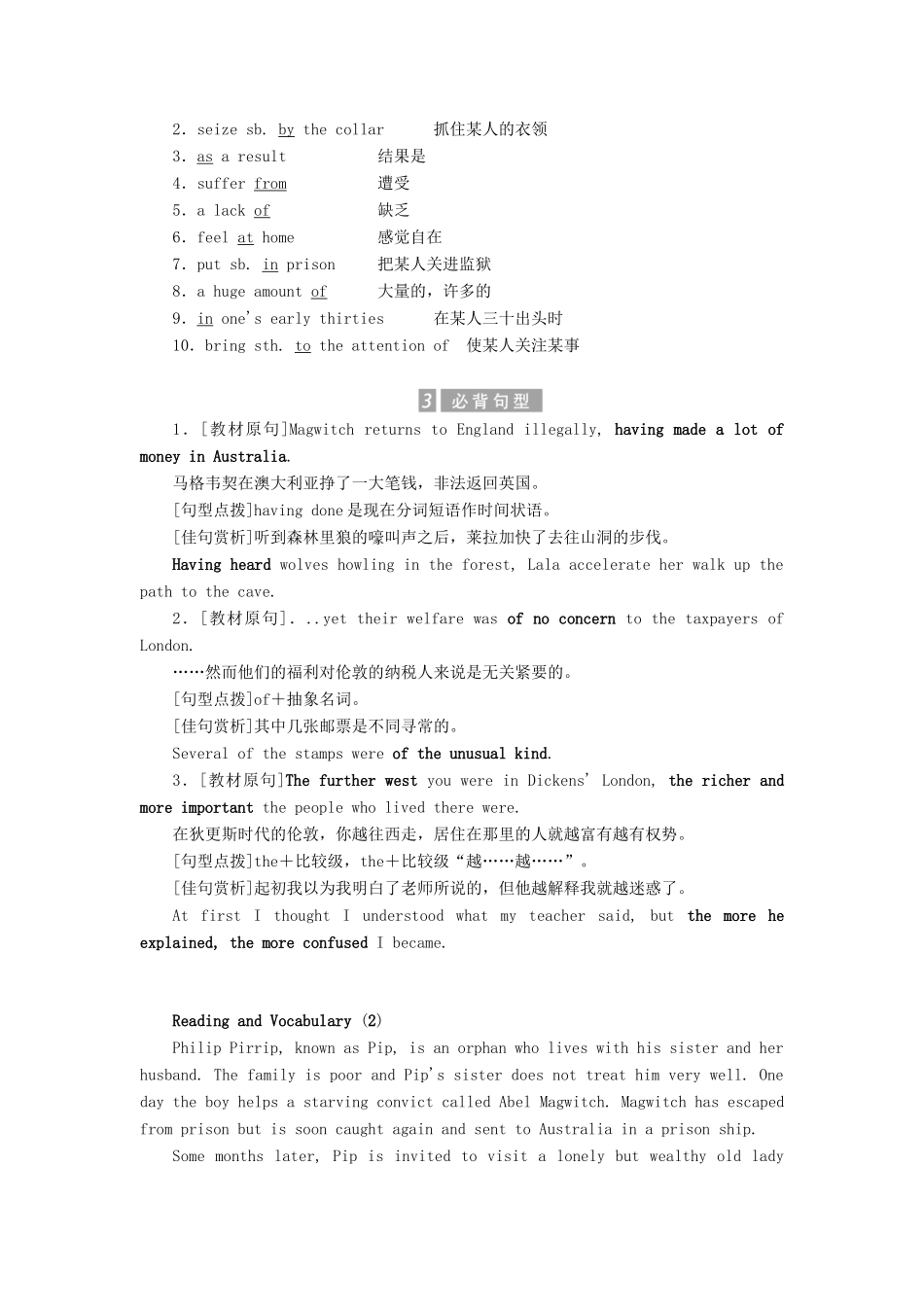 高中英语 Module 3 Literature Section Ⅳ Language Points Ⅱ（Cultural Corner  Other Parts）教案（含解析）外研版选修7-外研版高二选修7英语教案_第3页