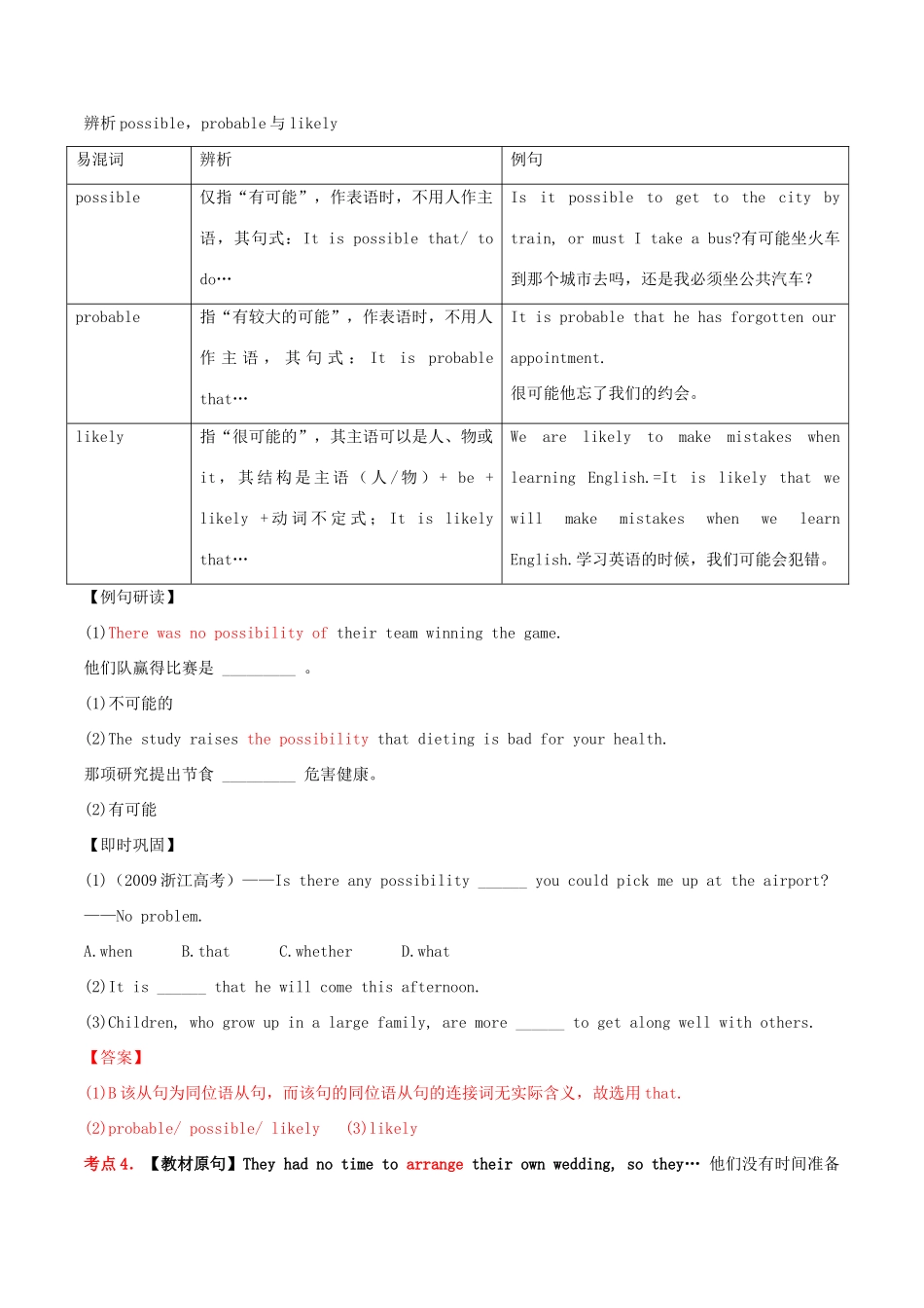 高中英语 专题02 The United Kingdom（讲）（基础版）新人教版必修5-新人教版高二必修5英语教案_第3页