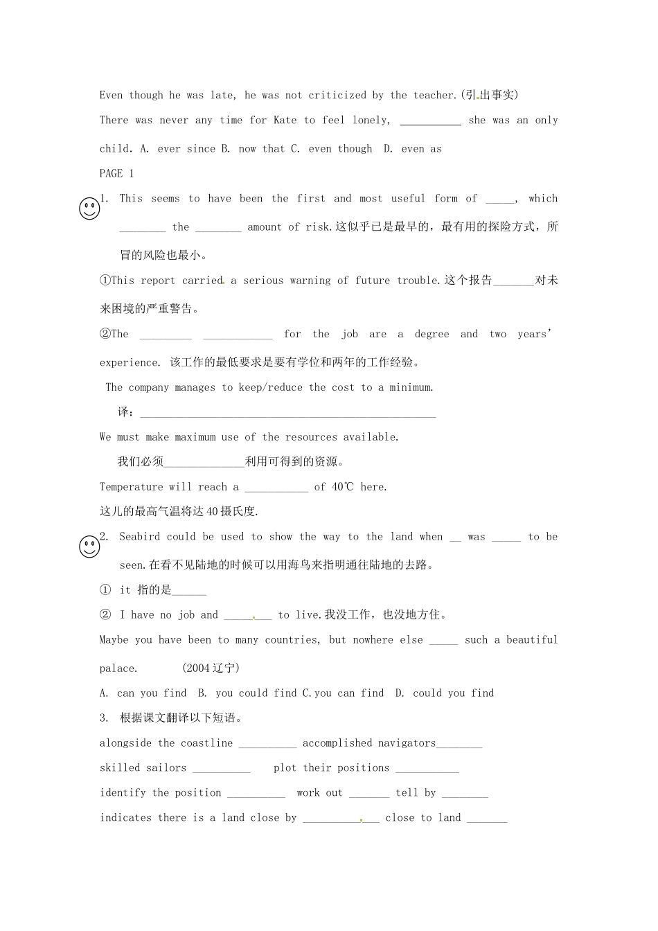高中英语 Unit 2 Sailing the oceans单元练习 新人教版选修9_第2页