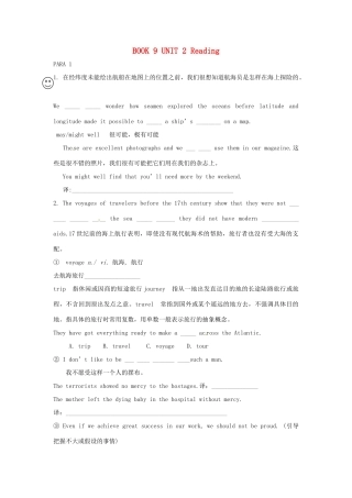 高中英语 Unit 2 Sailing the oceans单元练习 新人教版选修9