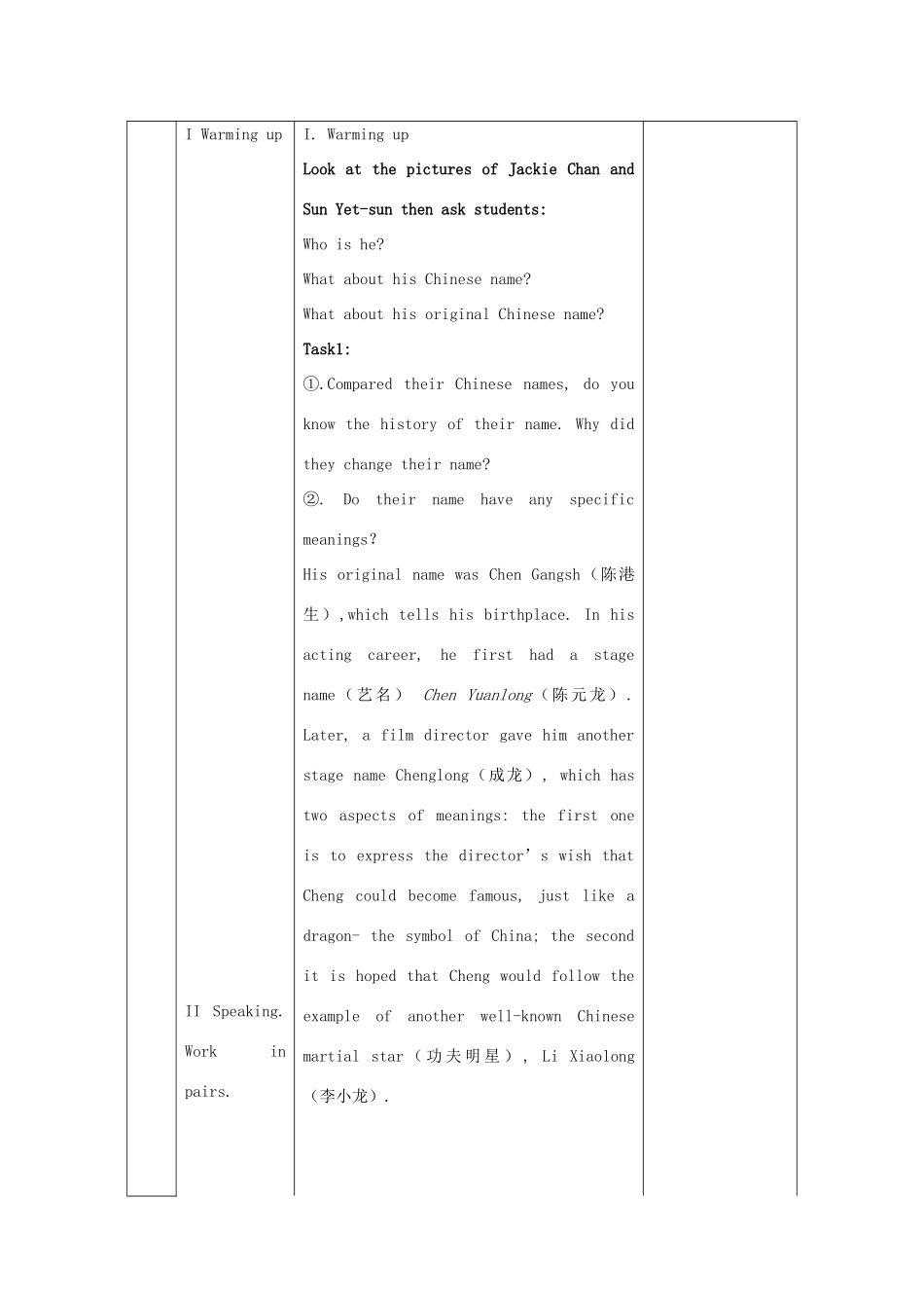 高中英语 Unit 16 Stories Lesson 2 Name Stories教案 北师大版选修6-北师大版高二选修6英语教案_第2页