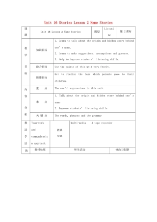 高中英语 Unit 16 Stories Lesson 2 Name Stories教案 北师大版选修6-北师大版高二选修6英语教案