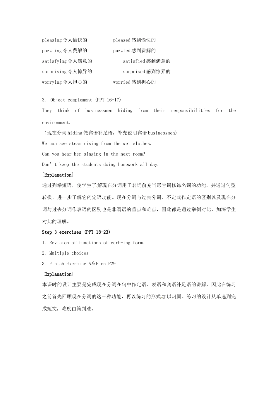 高中英语 Unit2 The environment Grammar and usage教案1 牛津译林版必修5-牛津版高二必修5英语教案_第3页