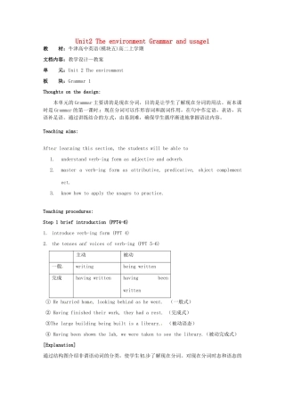 高中英语 Unit2 The environment Grammar and usage教案1 牛津译林版必修5-牛津版高二必修5英语教案