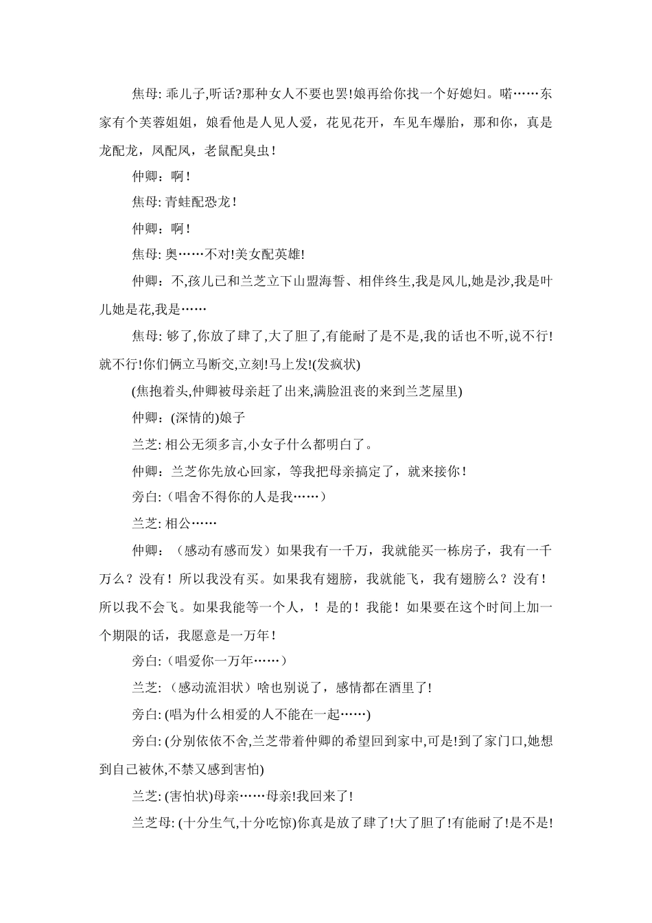 高中语文 第二单元之《孔雀东南飞》教学设计 鲁人版必修5_第3页