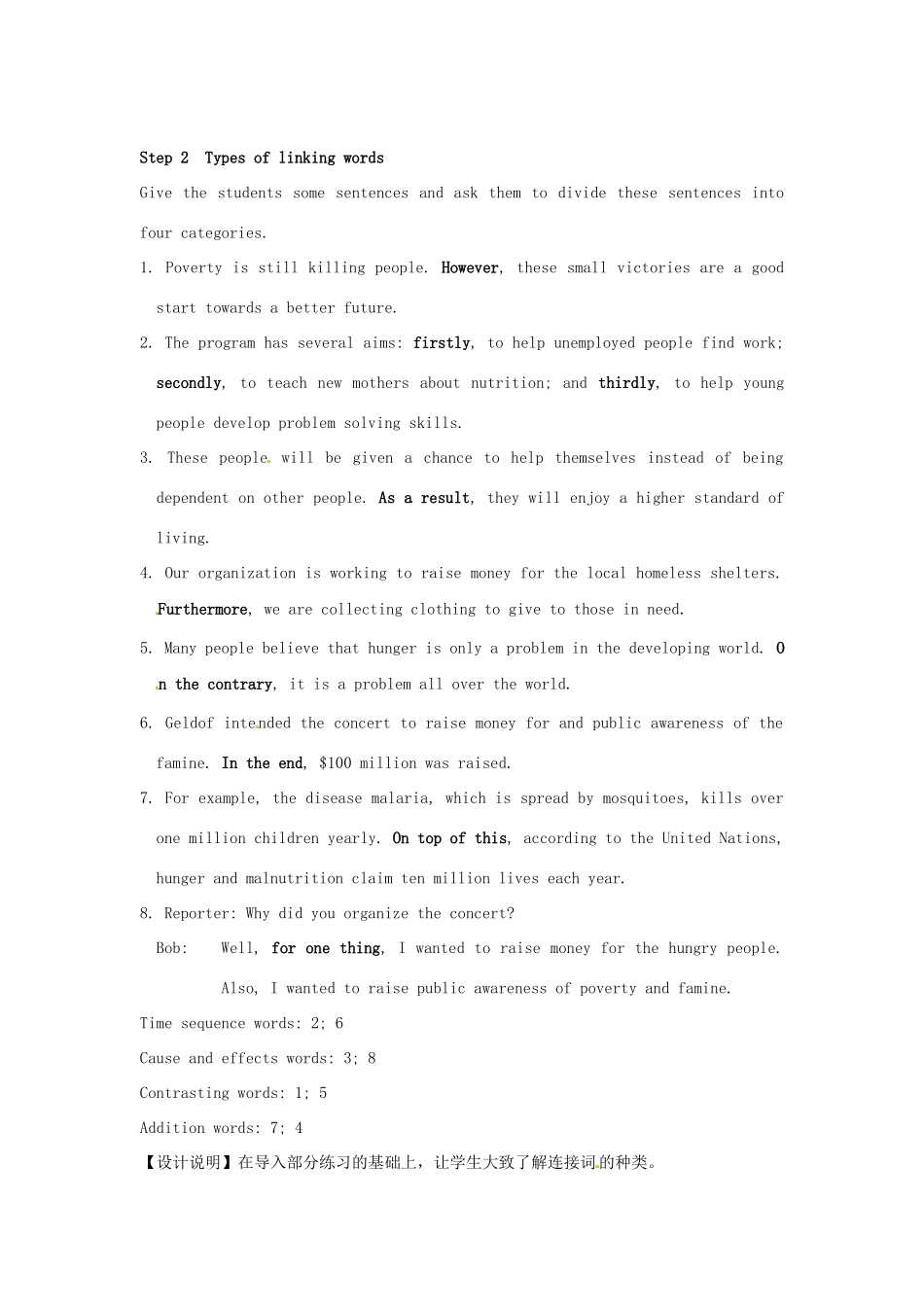 高中英语 Unit1 Building the future Grammar and usage教学设计 牛津译林版选修10-牛津版高二选修10英语教案_第2页