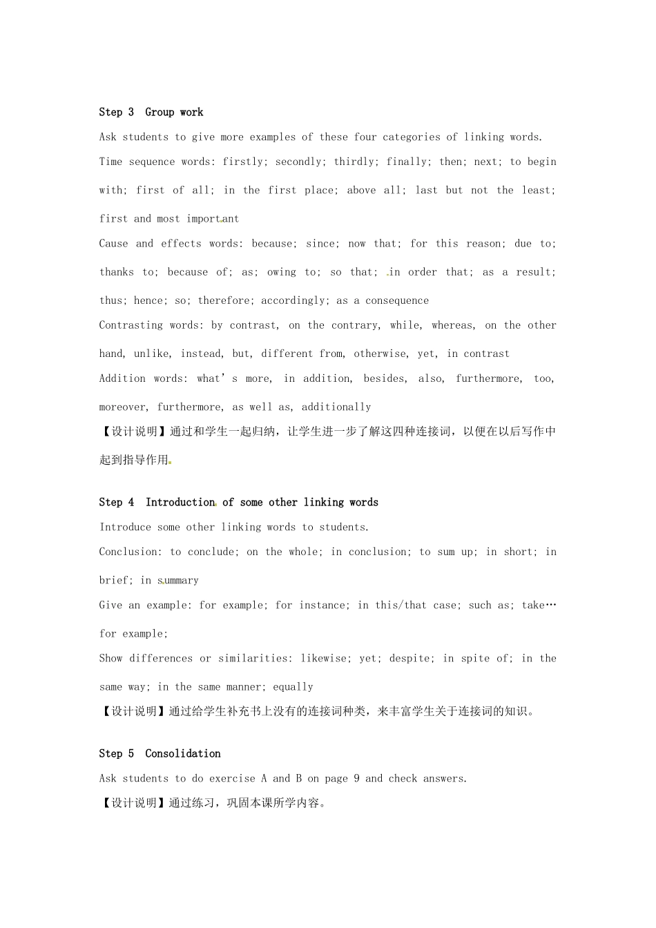 高中英语 Unit1 Building the future Grammar and usage教学设计 牛津译林版选修10-牛津版高二选修10英语教案_第3页
