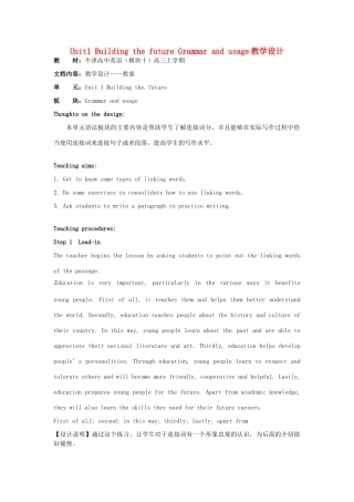 高中英语 Unit1 Building the future Grammar and usage教学设计 牛津译林版选修10-牛津版高二选修10英语教案
