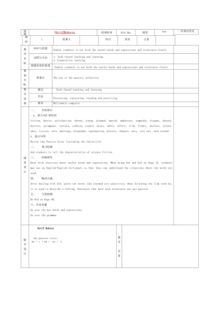 高中英语 Unit2 Robots教案3 新人教版选修7-新人教版高二选修7英语教案