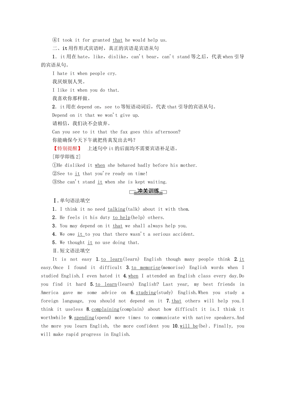 高中英语 Unit 5 A delicate world突破 语法大冲关教师用书 外研版选择性必修第二册-外研版高二选择性必修第二册英语教案_第2页