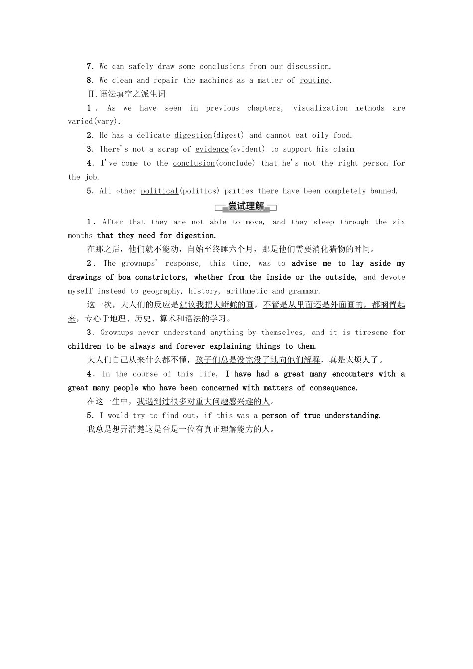 高中英语 Unit 1 Growing up预习 新知早知道2教师用书 外研版选择性必修第二册-外研版高二选择性必修第二册英语教案_第2页