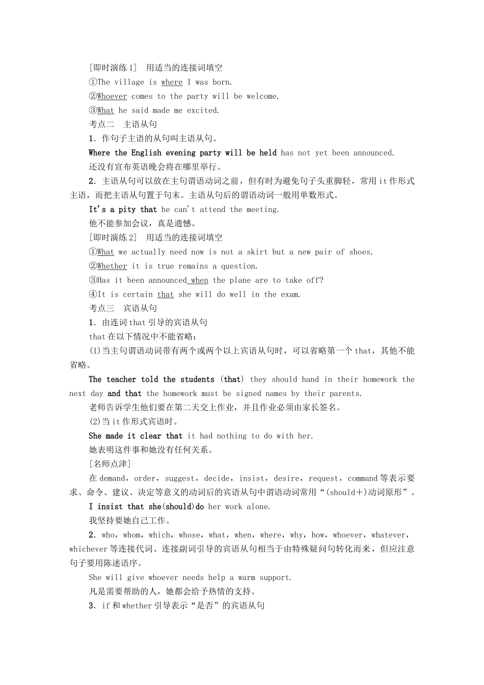 高中英语 Module 5 The Conquest of the Universe Section Ⅲ Grammar（教师用书）教案 外研版选修8-外研版高二选修8英语教案_第2页