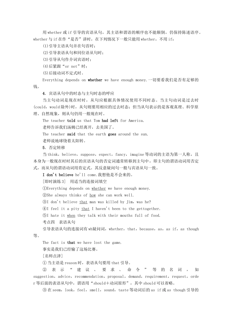 高中英语 Module 5 The Conquest of the Universe Section Ⅲ Grammar（教师用书）教案 外研版选修8-外研版高二选修8英语教案_第3页